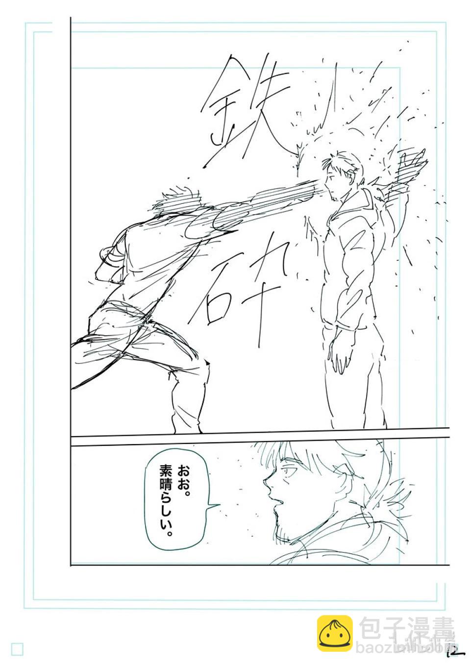 第250话 完全不一样28