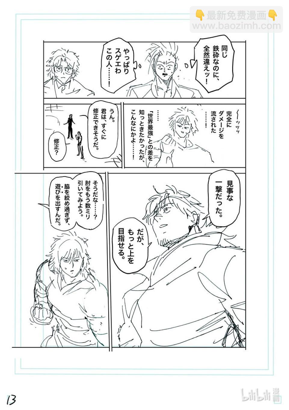 第250话 完全不一样29