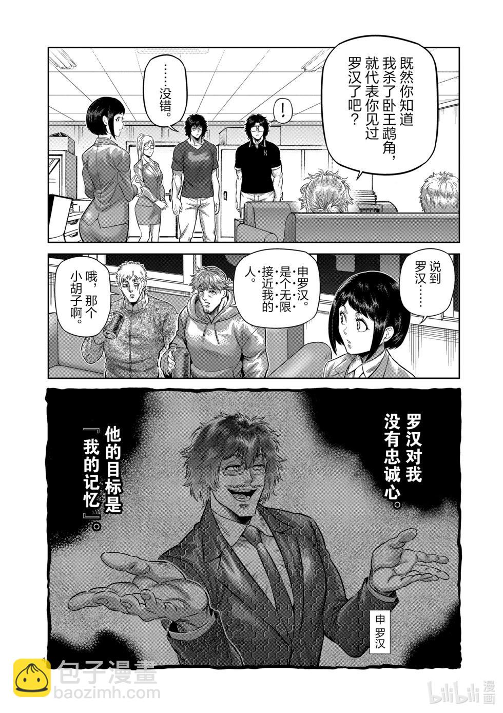第250话 完全不一样3