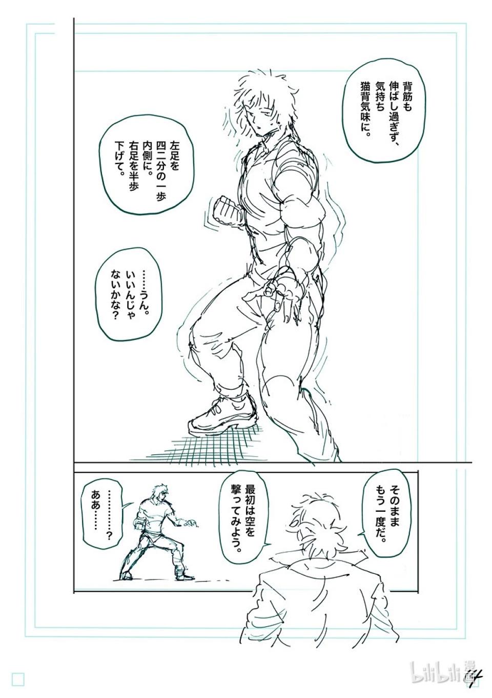 第250话 完全不一样30