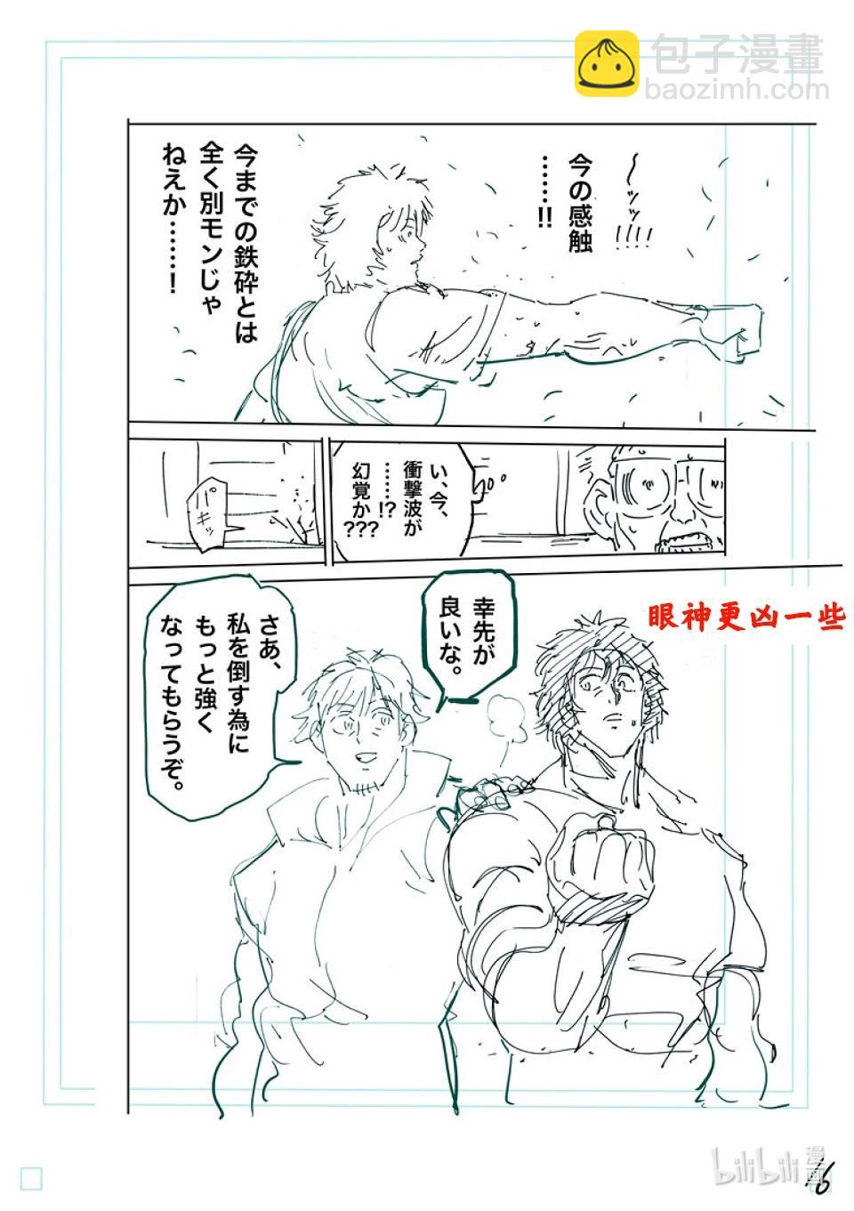 第250话 完全不一样32