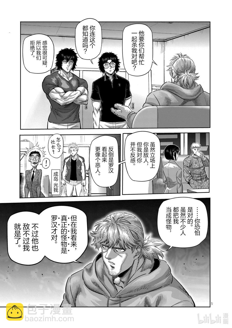 第250话 完全不一样4