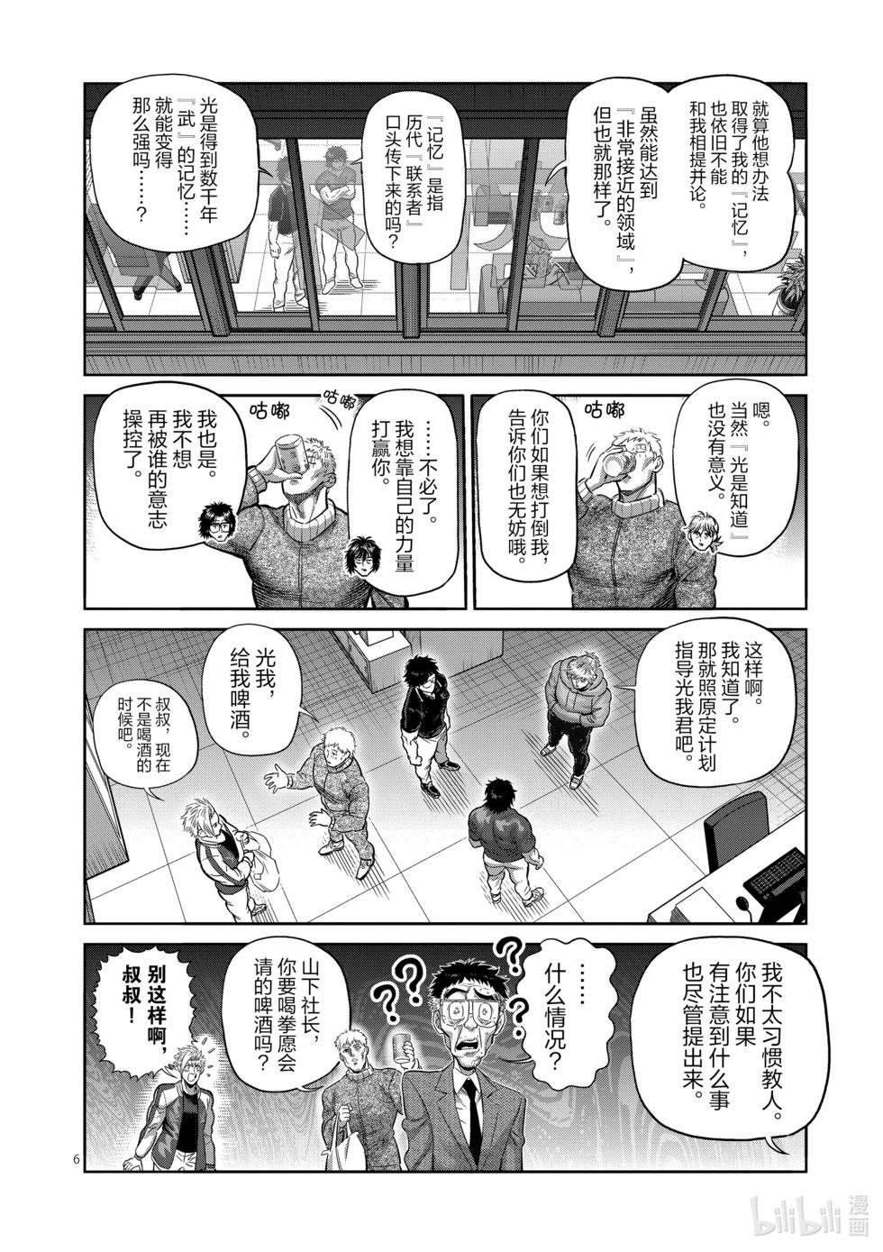 第250话 完全不一样5