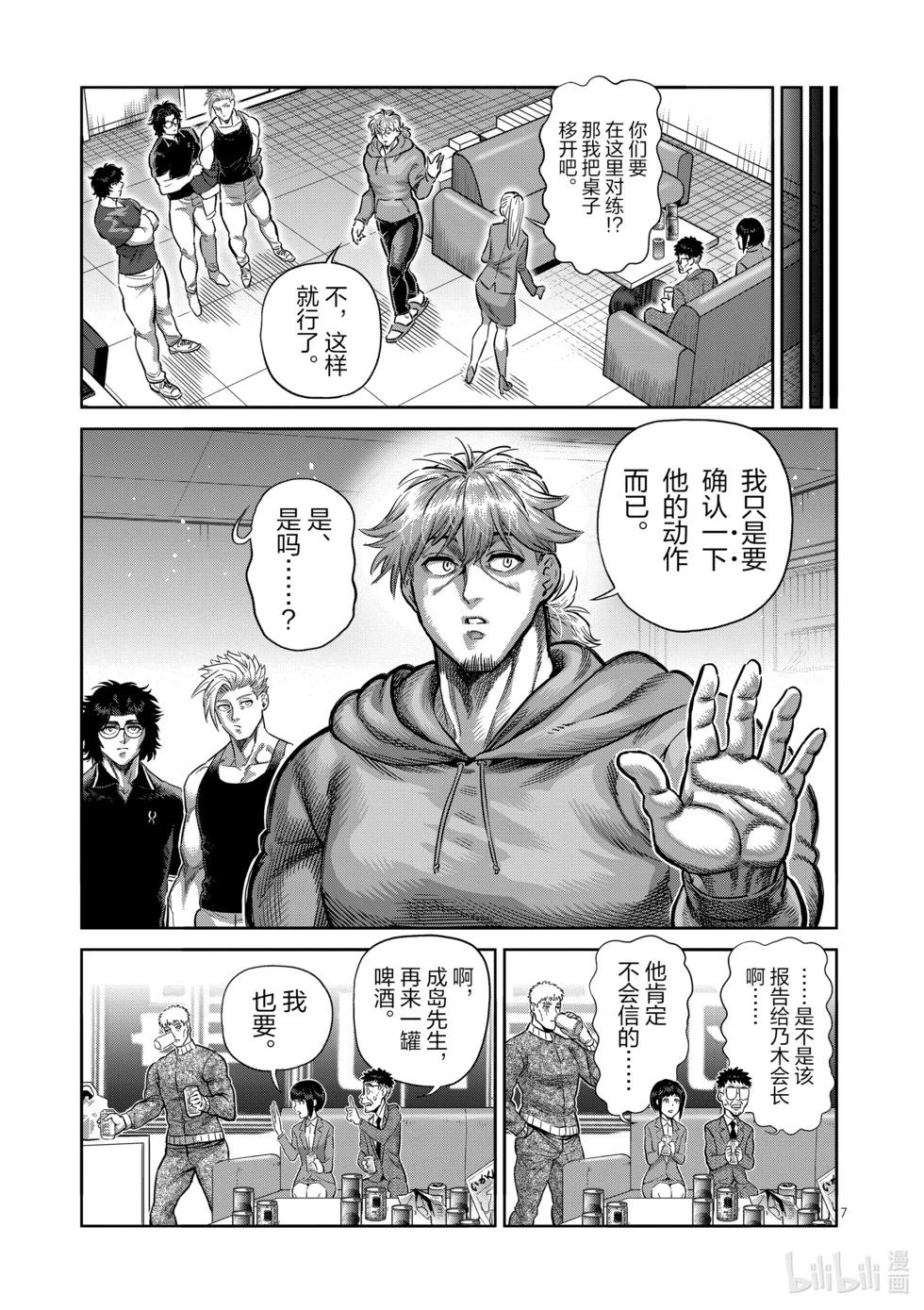第250话 完全不一样6