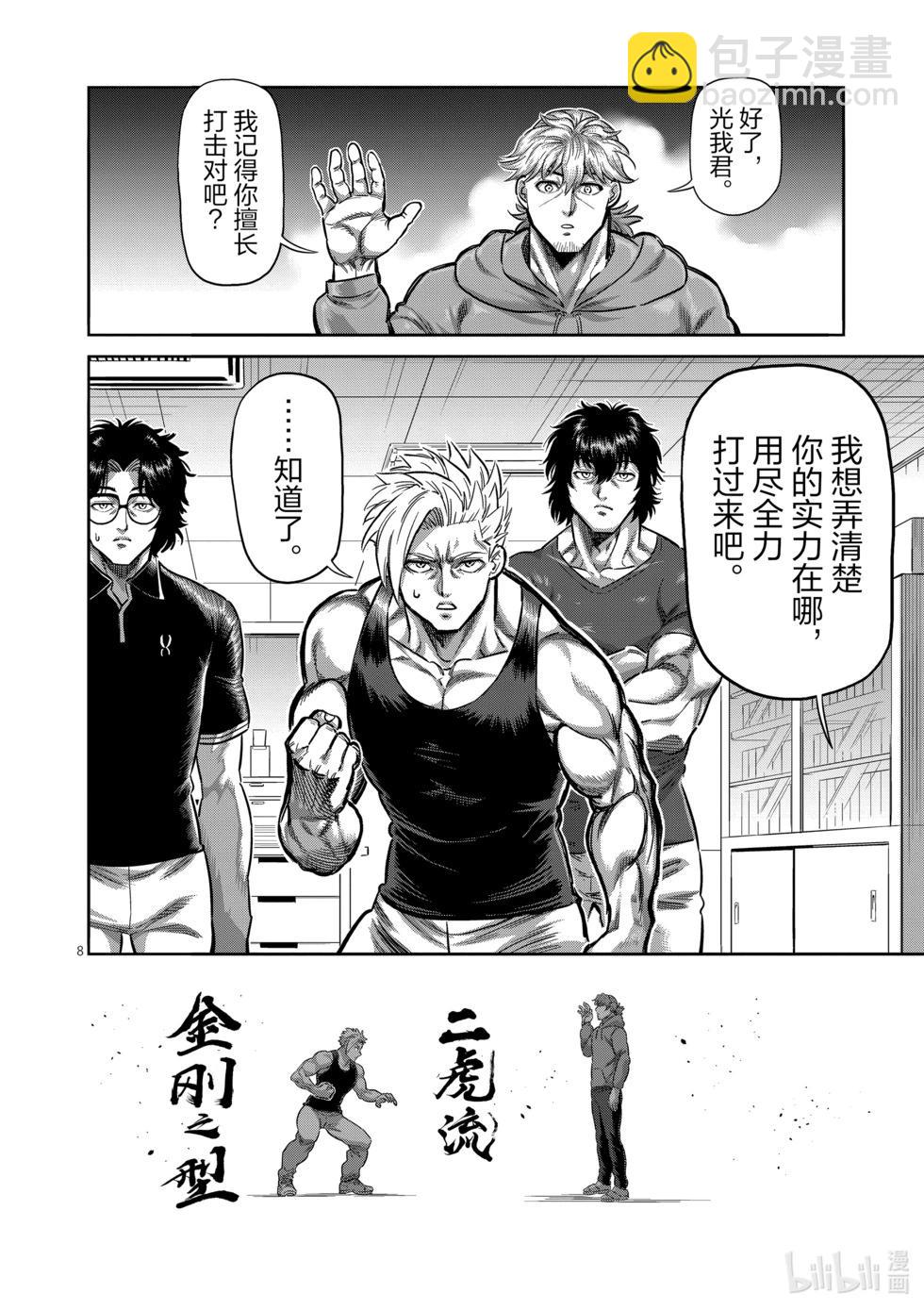 第250话 完全不一样7