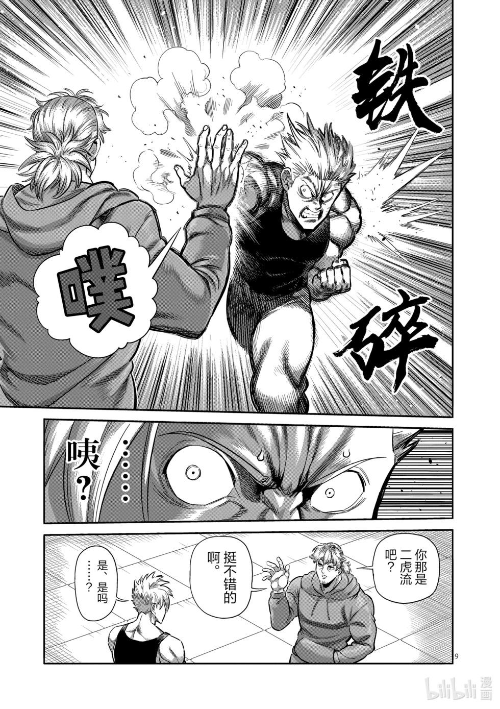 第250话 完全不一样8