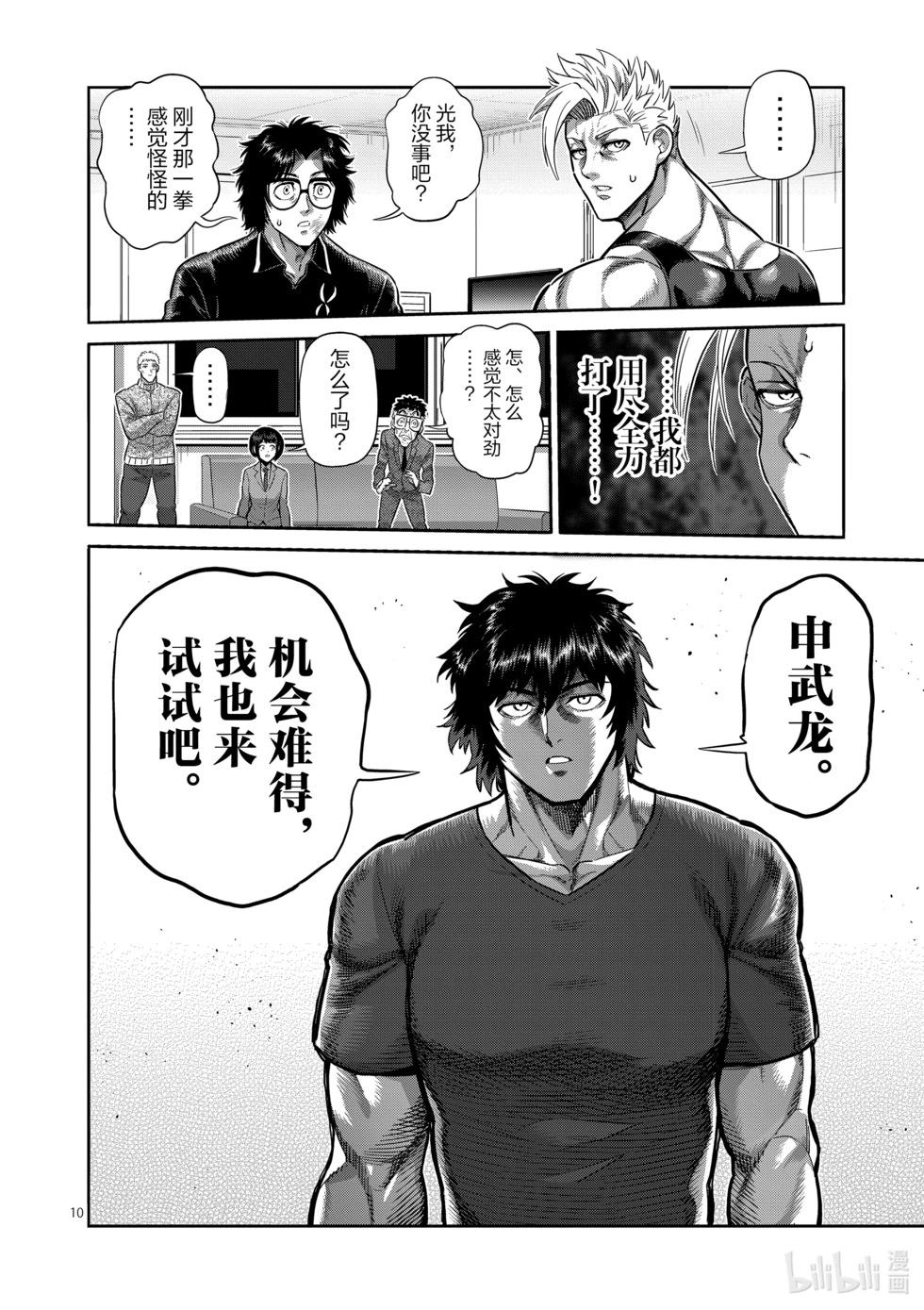 第250话 完全不一样9