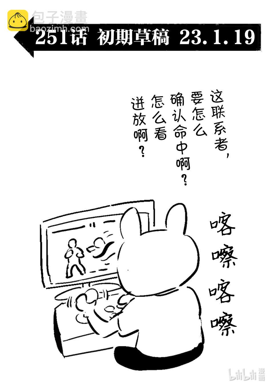 第251话 鹉角的遗产16