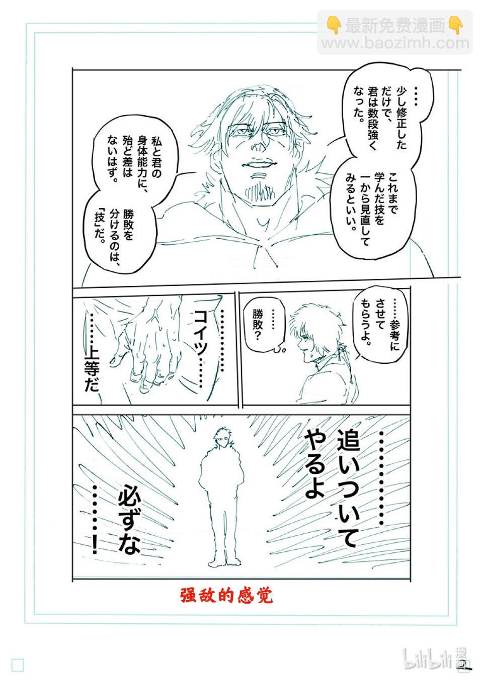 第251话 鹉角的遗产18