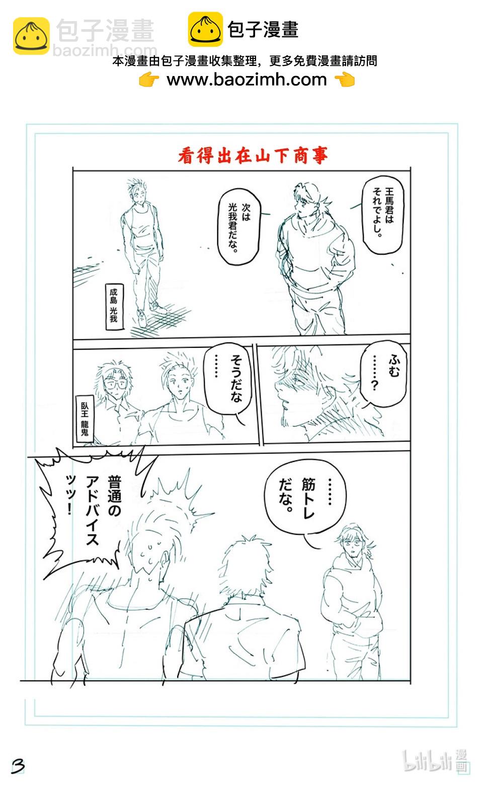第251话 鹉角的遗产19