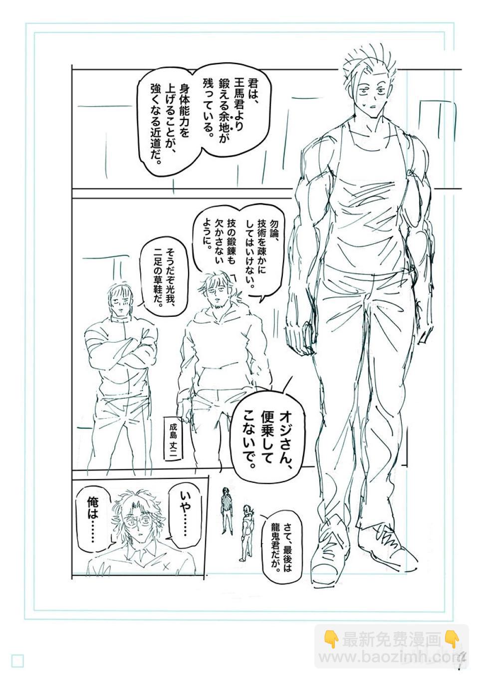 第251话 鹉角的遗产20