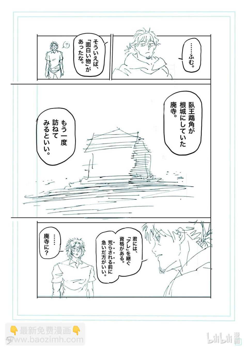 第251话 鹉角的遗产21