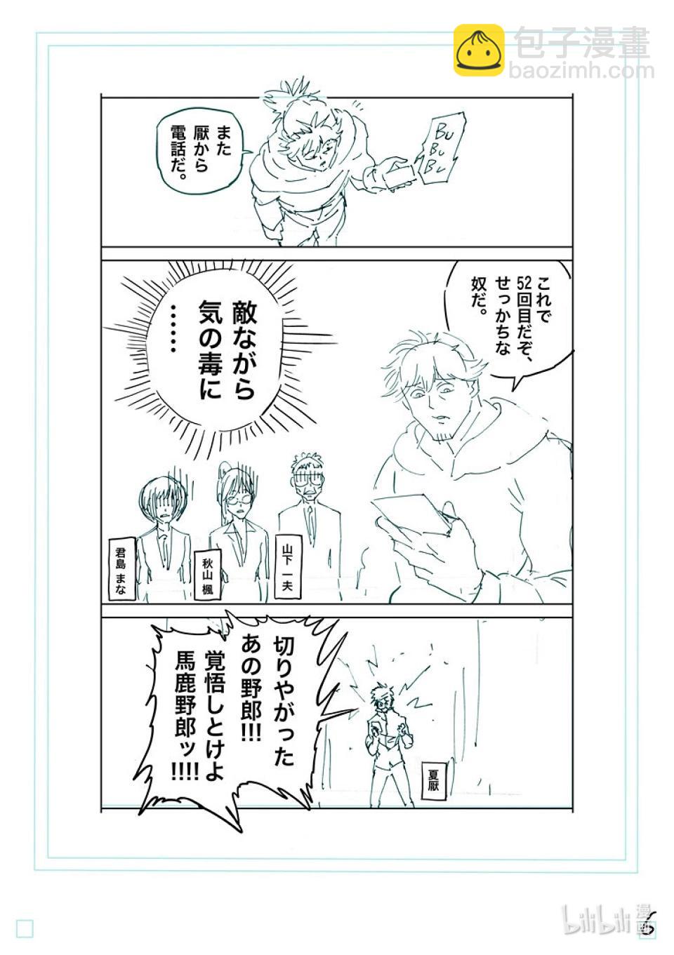 第251话 鹉角的遗产22