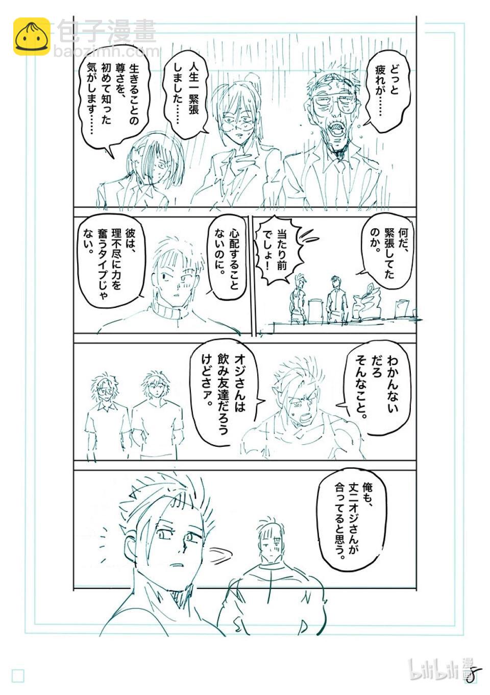 第251话 鹉角的遗产24