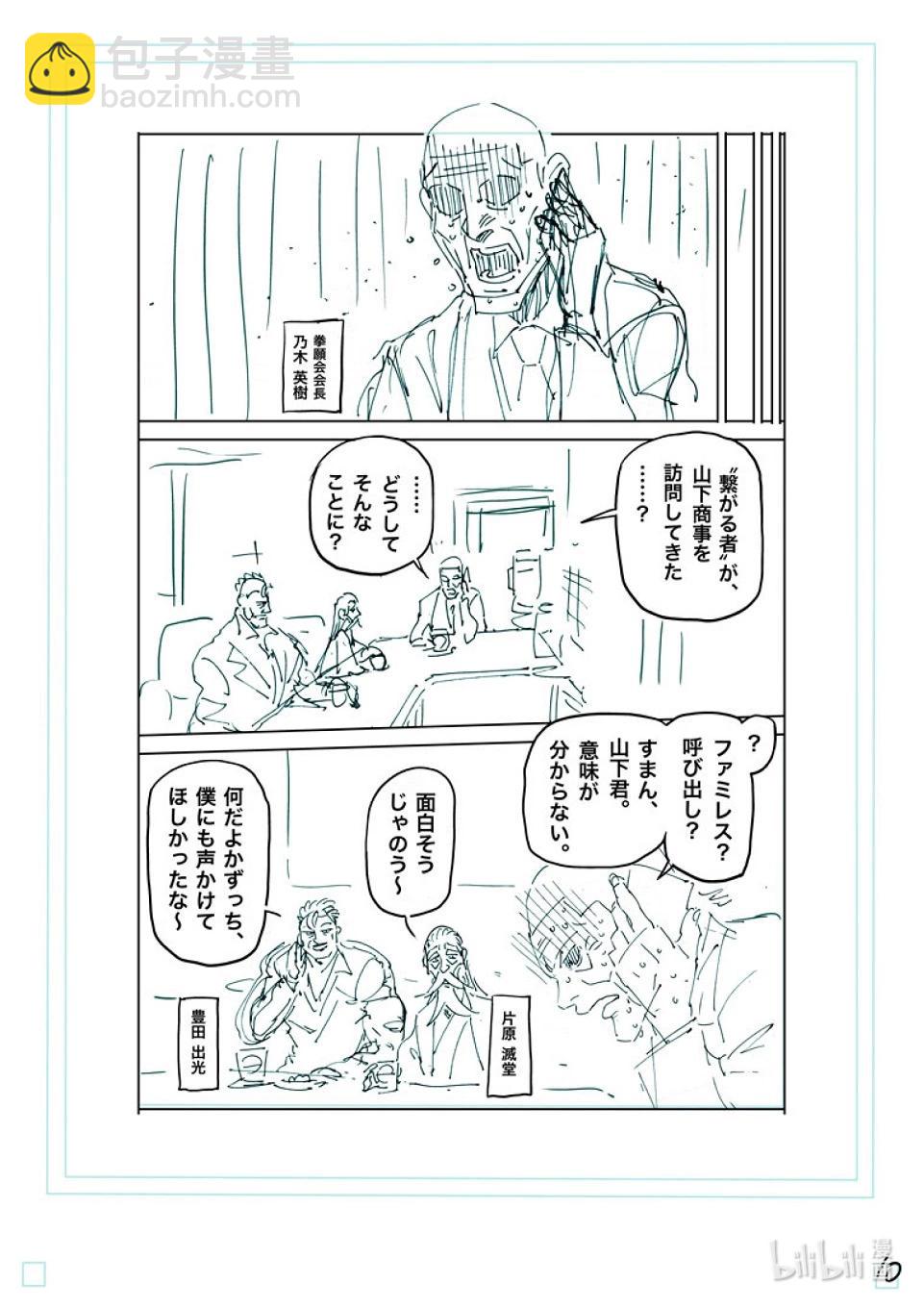 第251话 鹉角的遗产26