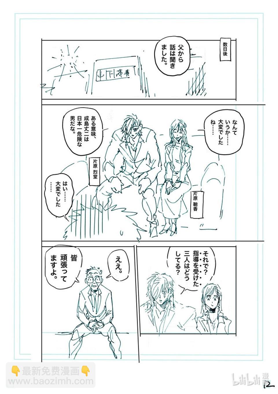 第251话 鹉角的遗产28
