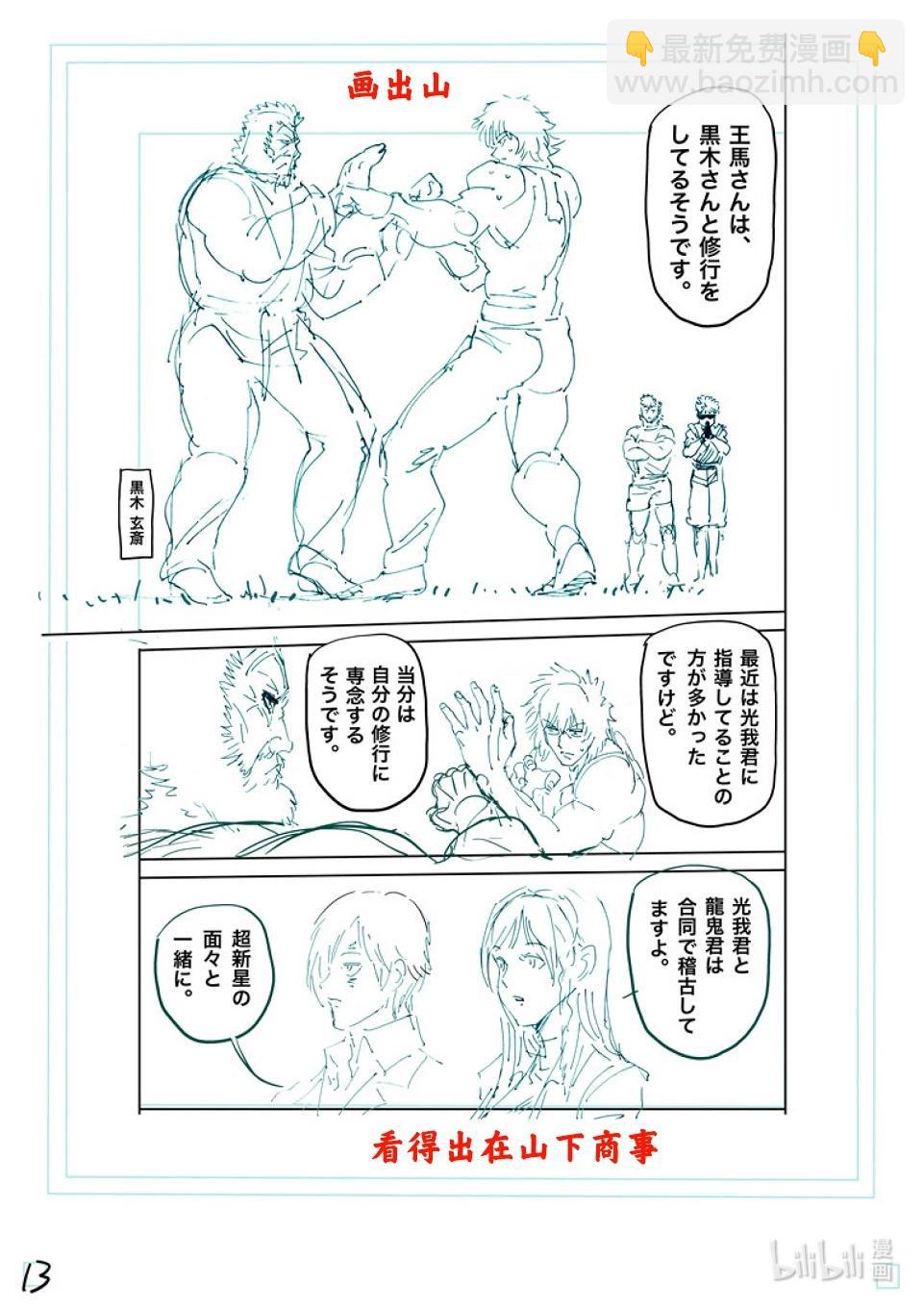 第251话 鹉角的遗产29