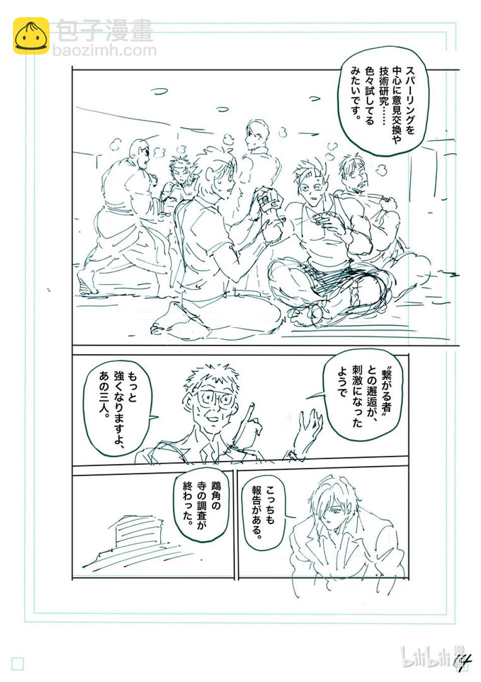 第251话 鹉角的遗产30