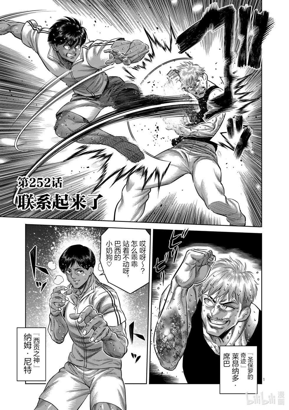 第252话 联系起来了0