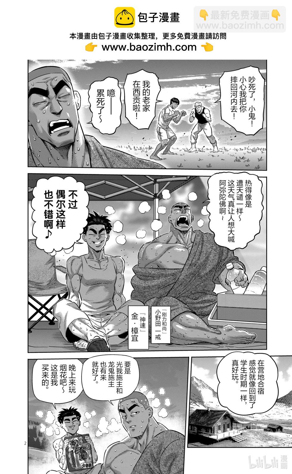 第252话 联系起来了1