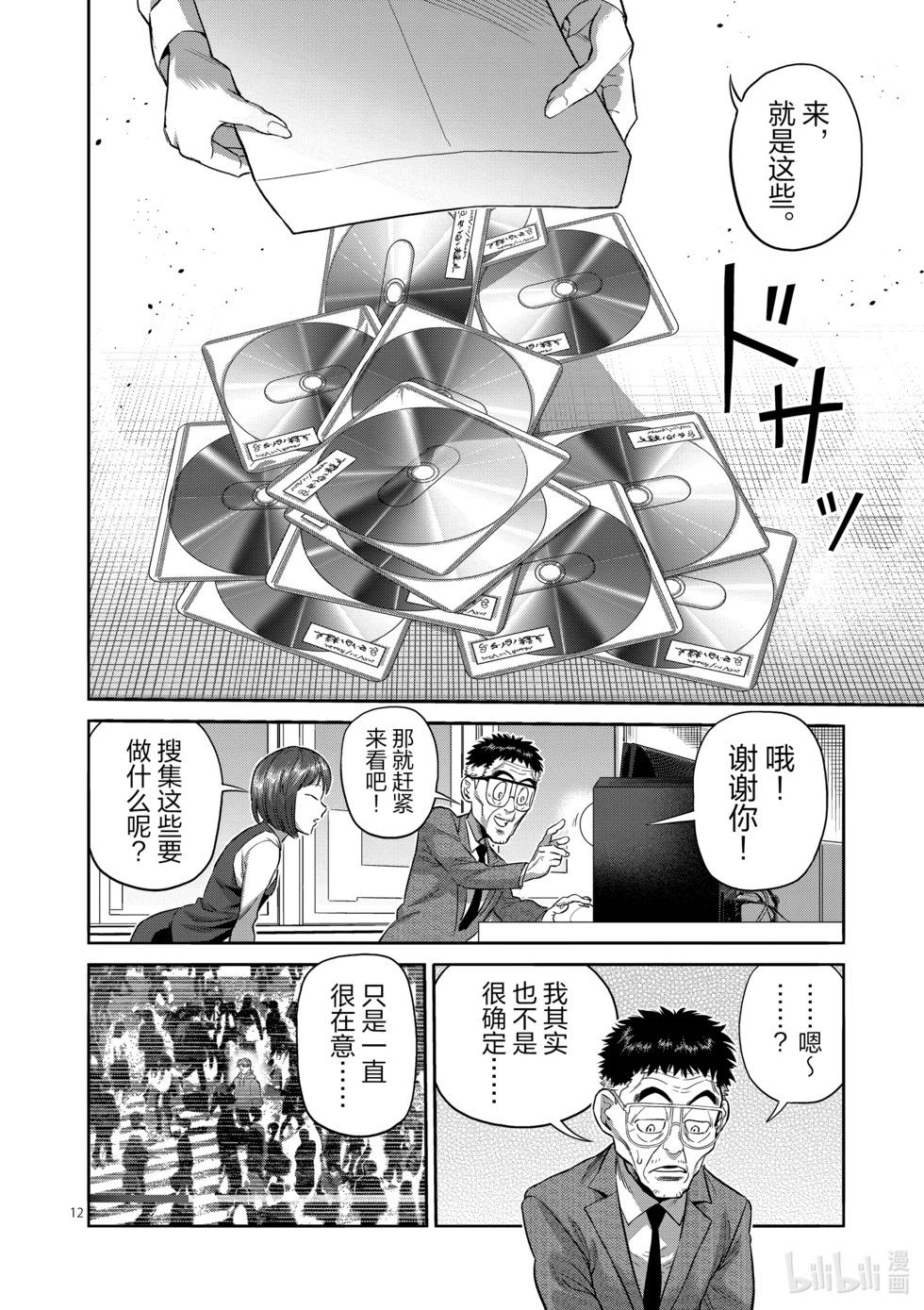 第252话 联系起来了11