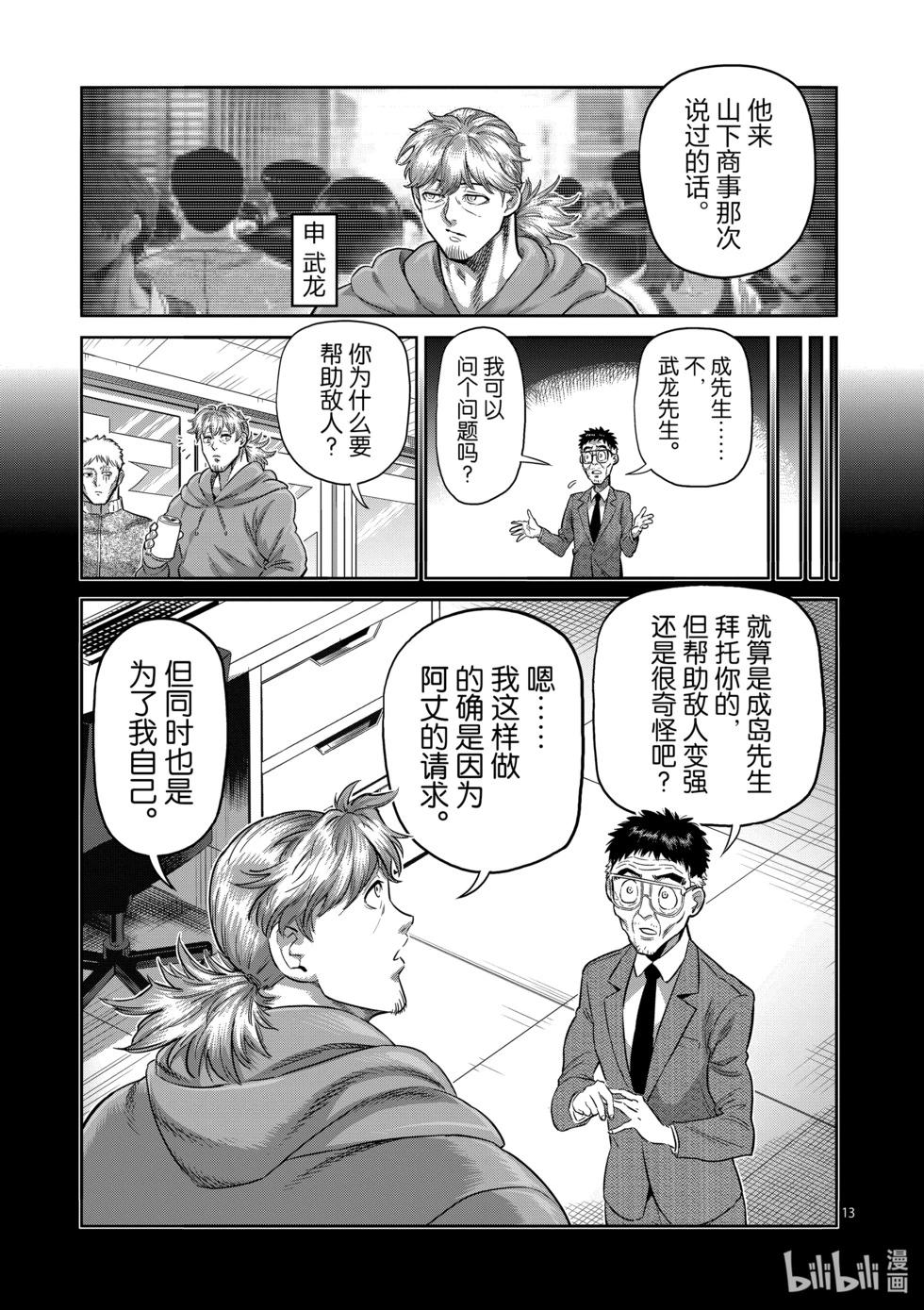 第252话 联系起来了12