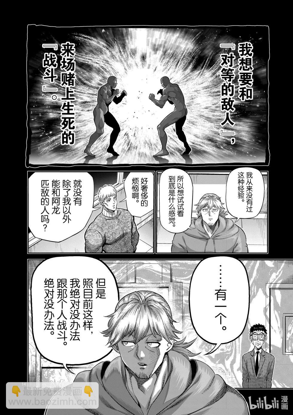 第252话 联系起来了13