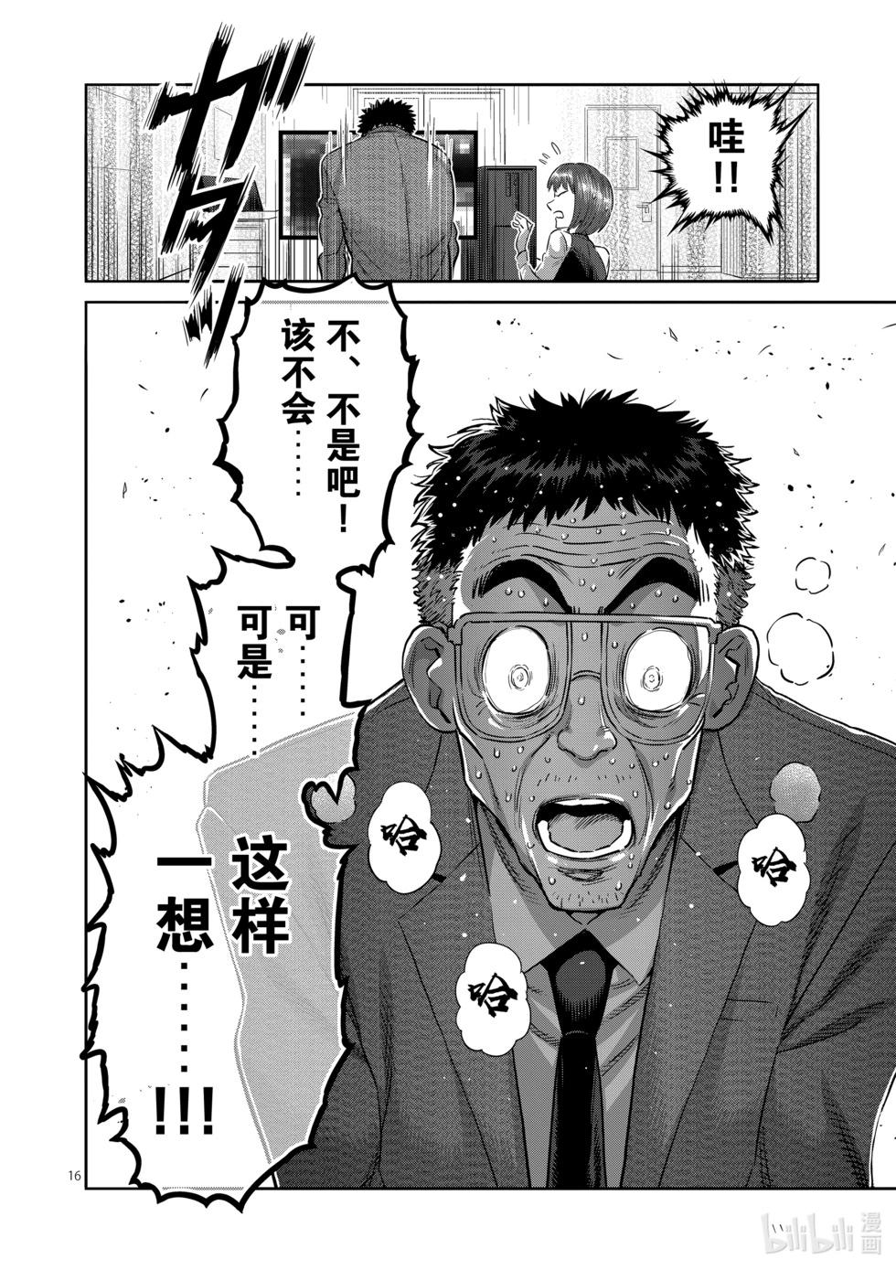 第252话 联系起来了15