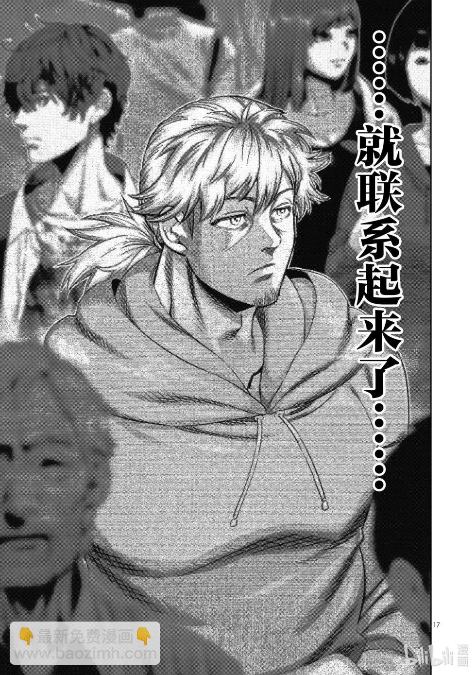 第252话 联系起来了16