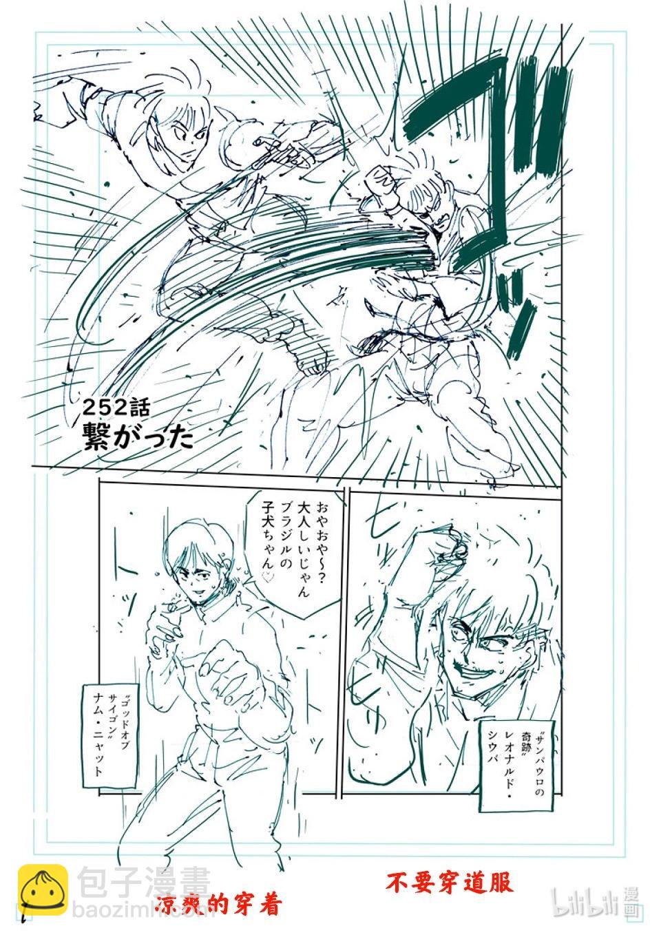 第252话 联系起来了18