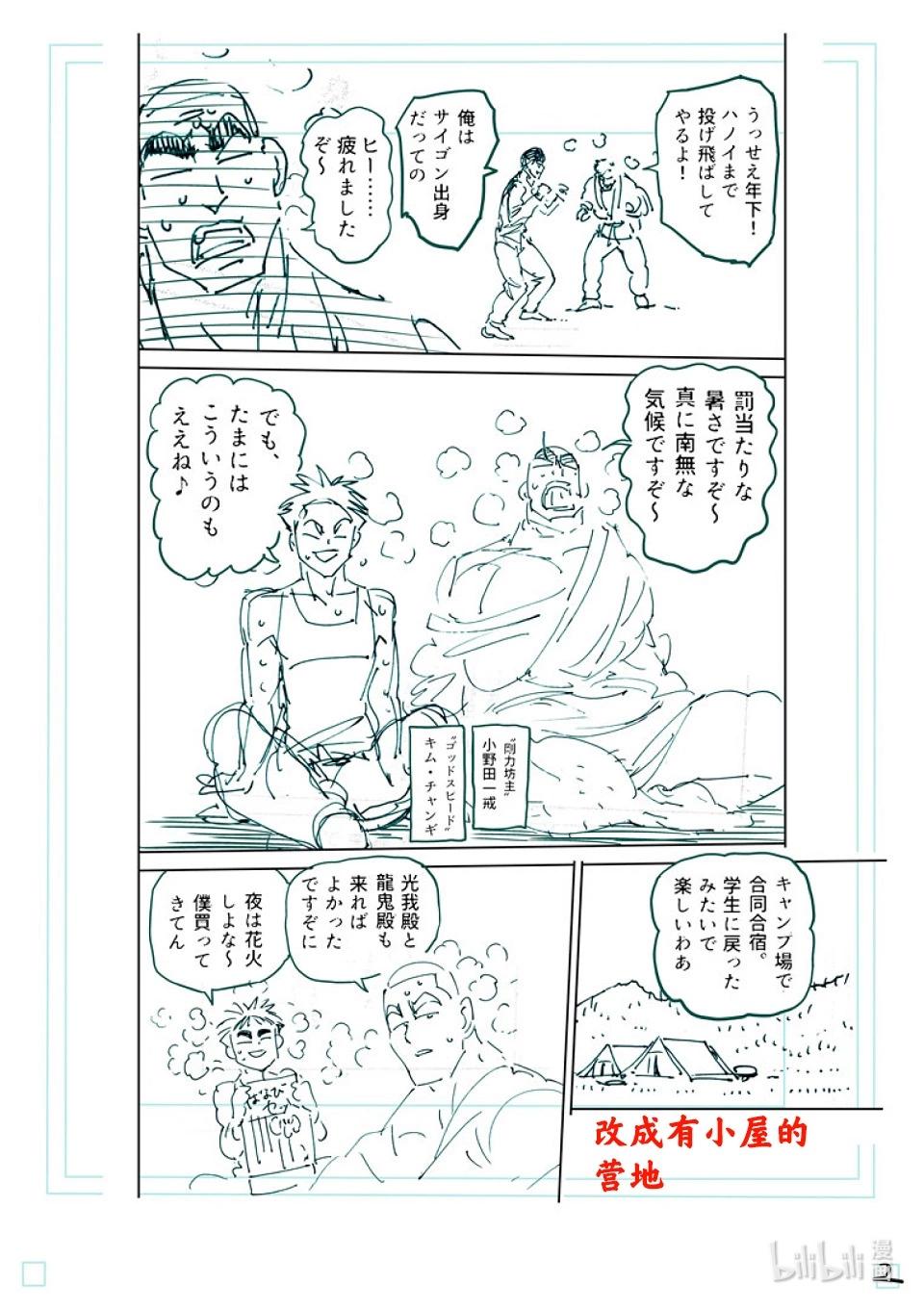 第252话 联系起来了19