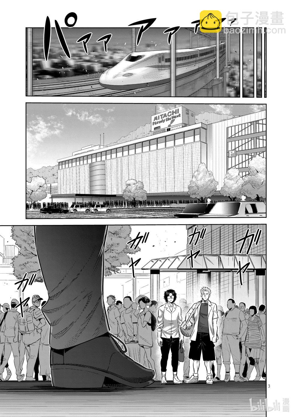 第252话 联系起来了2