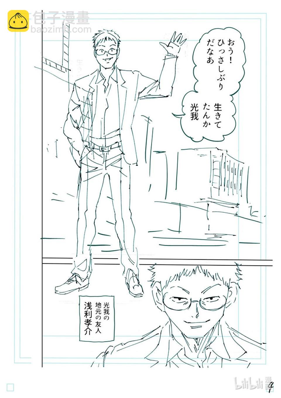 第252话 联系起来了21