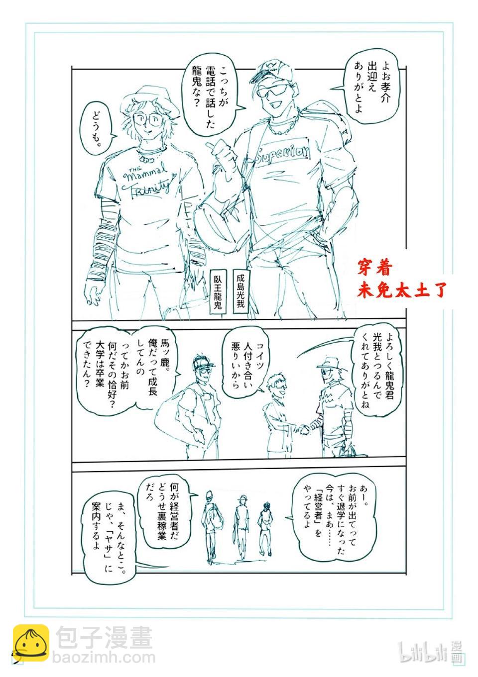 第252话 联系起来了22