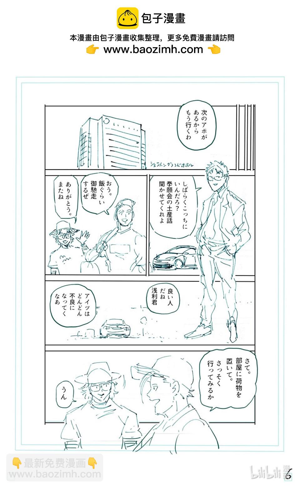 第252话 联系起来了23