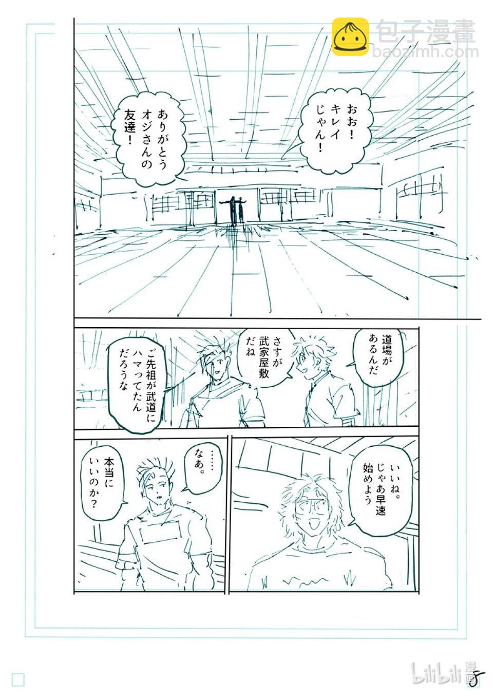 第252话 联系起来了25