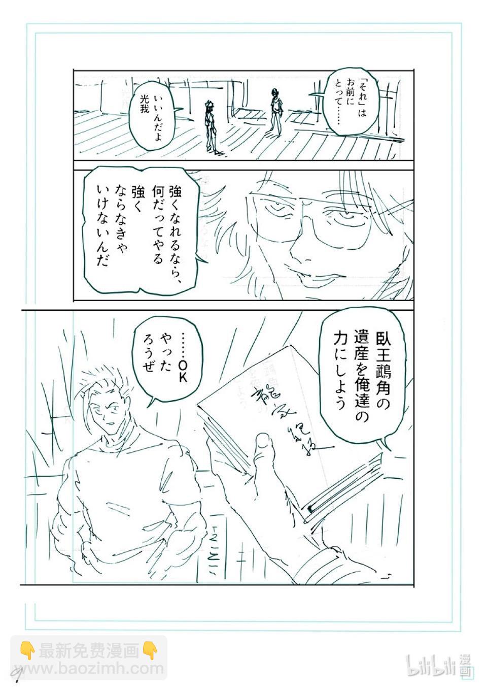 第252话 联系起来了26