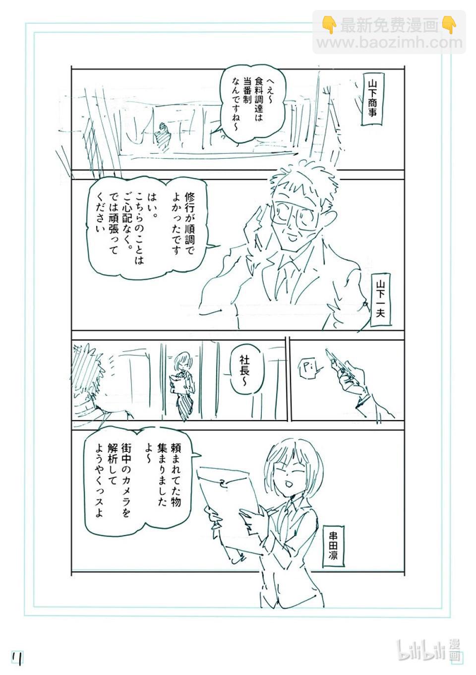 第252话 联系起来了28