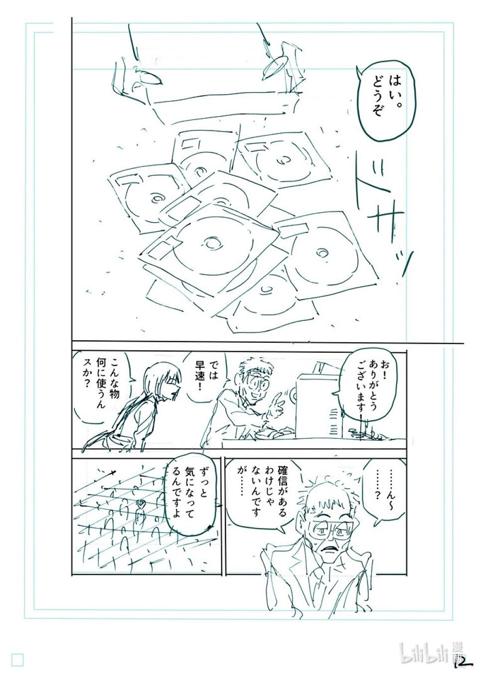 第252话 联系起来了29