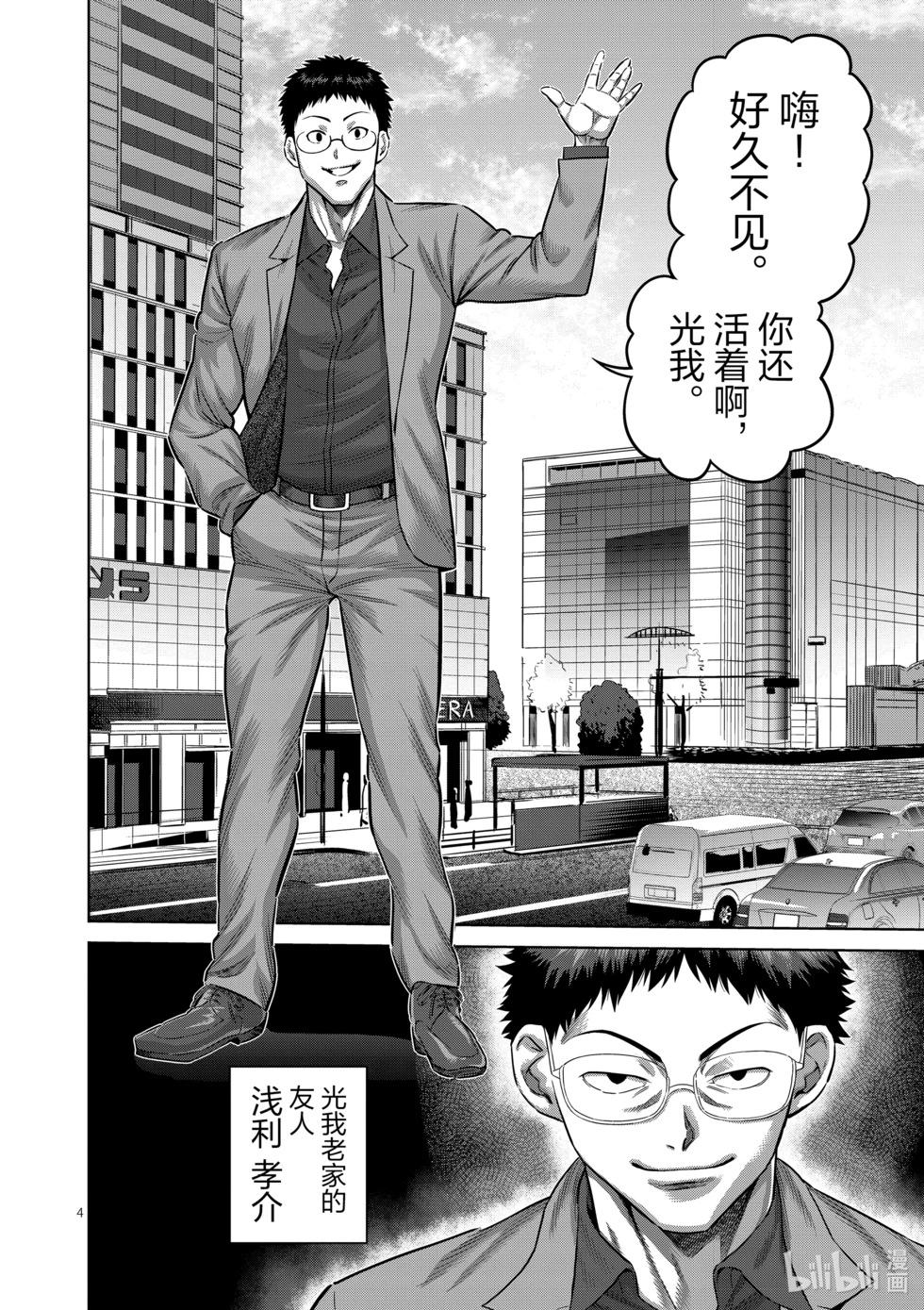 第252话 联系起来了3