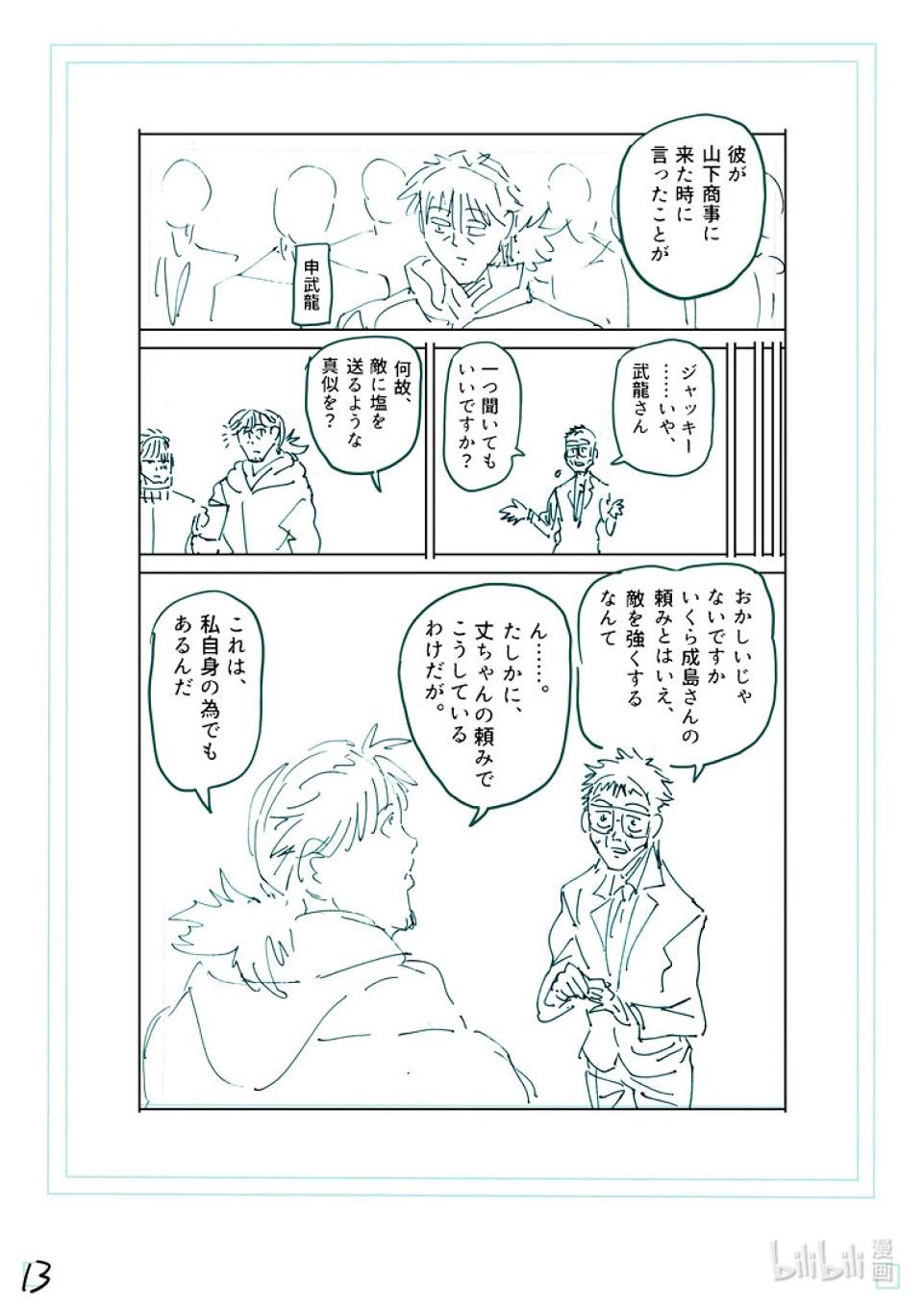 第252话 联系起来了30