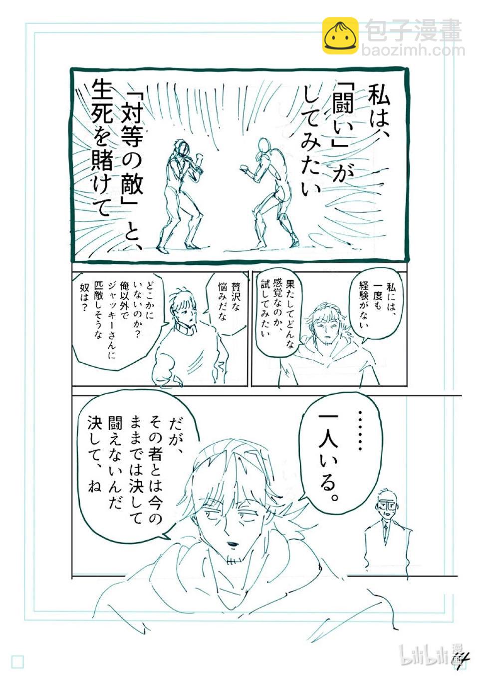 第252话 联系起来了31