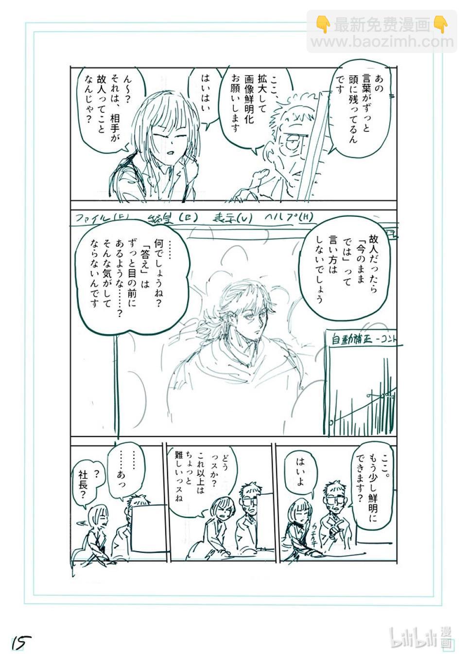 第252话 联系起来了32