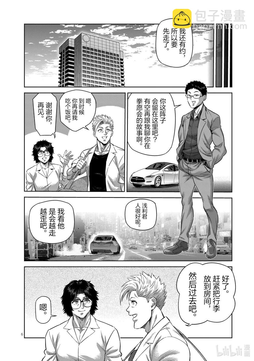 第252话 联系起来了5