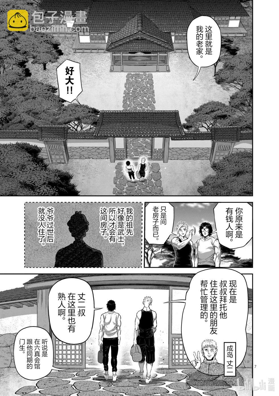 第252话 联系起来了6