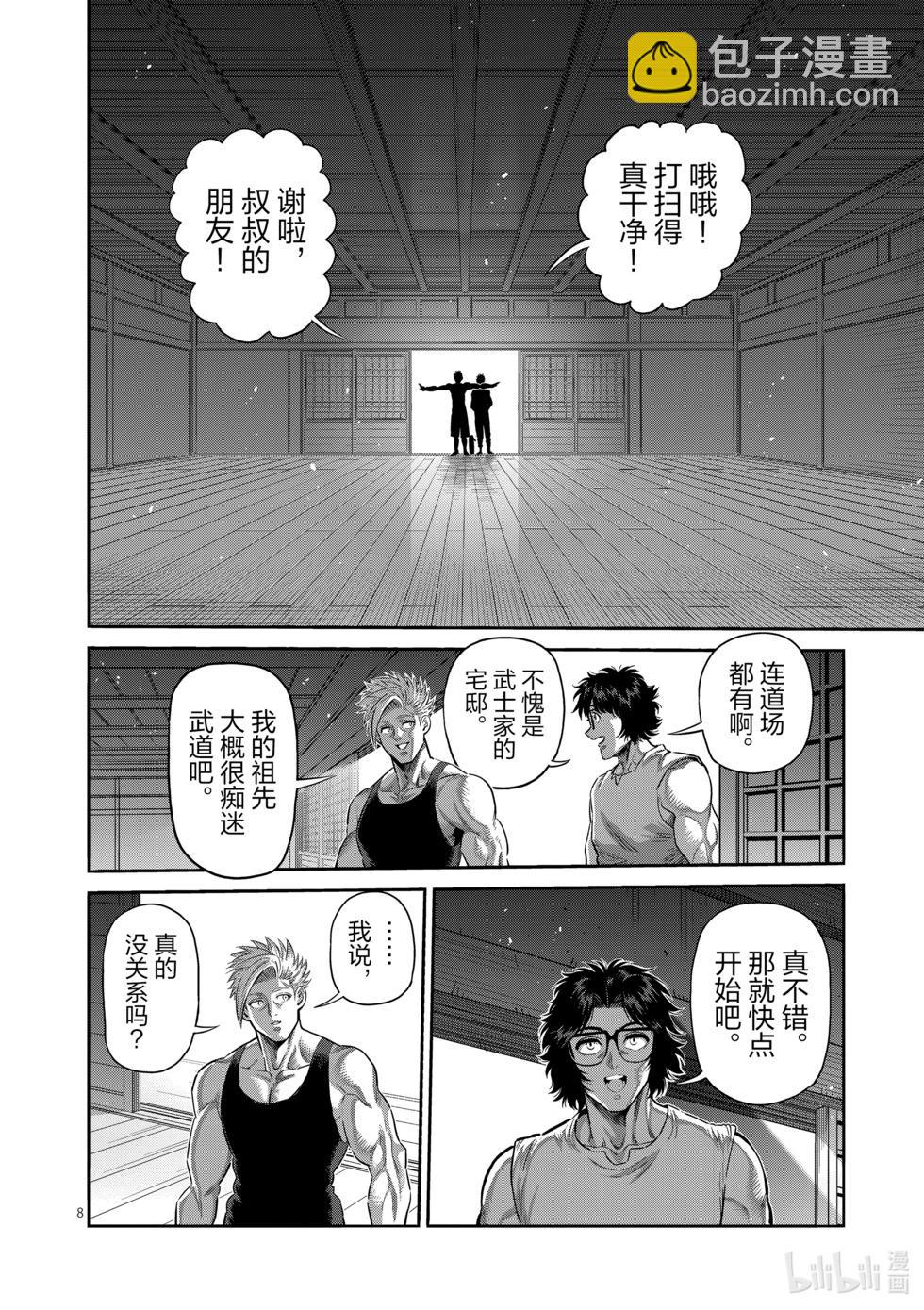 第252话 联系起来了7