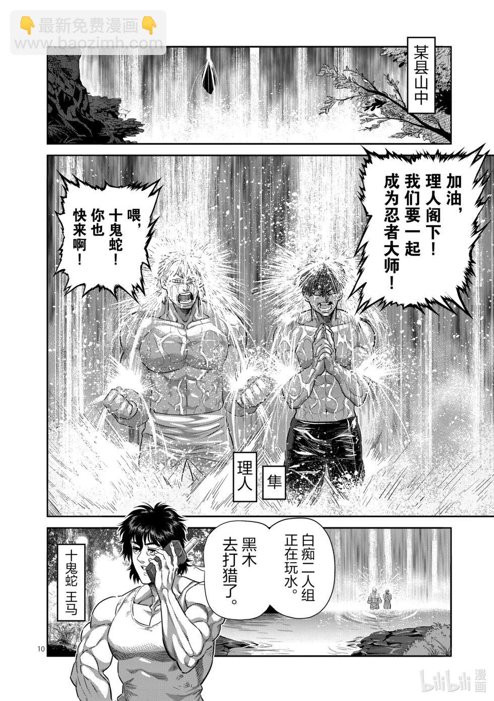第252话 联系起来了9