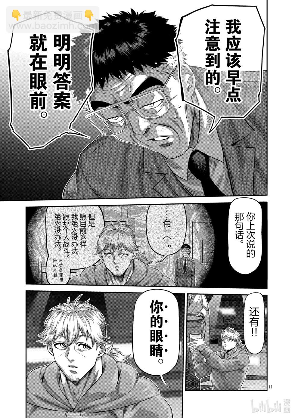 第253话 竟然都联系起来了10