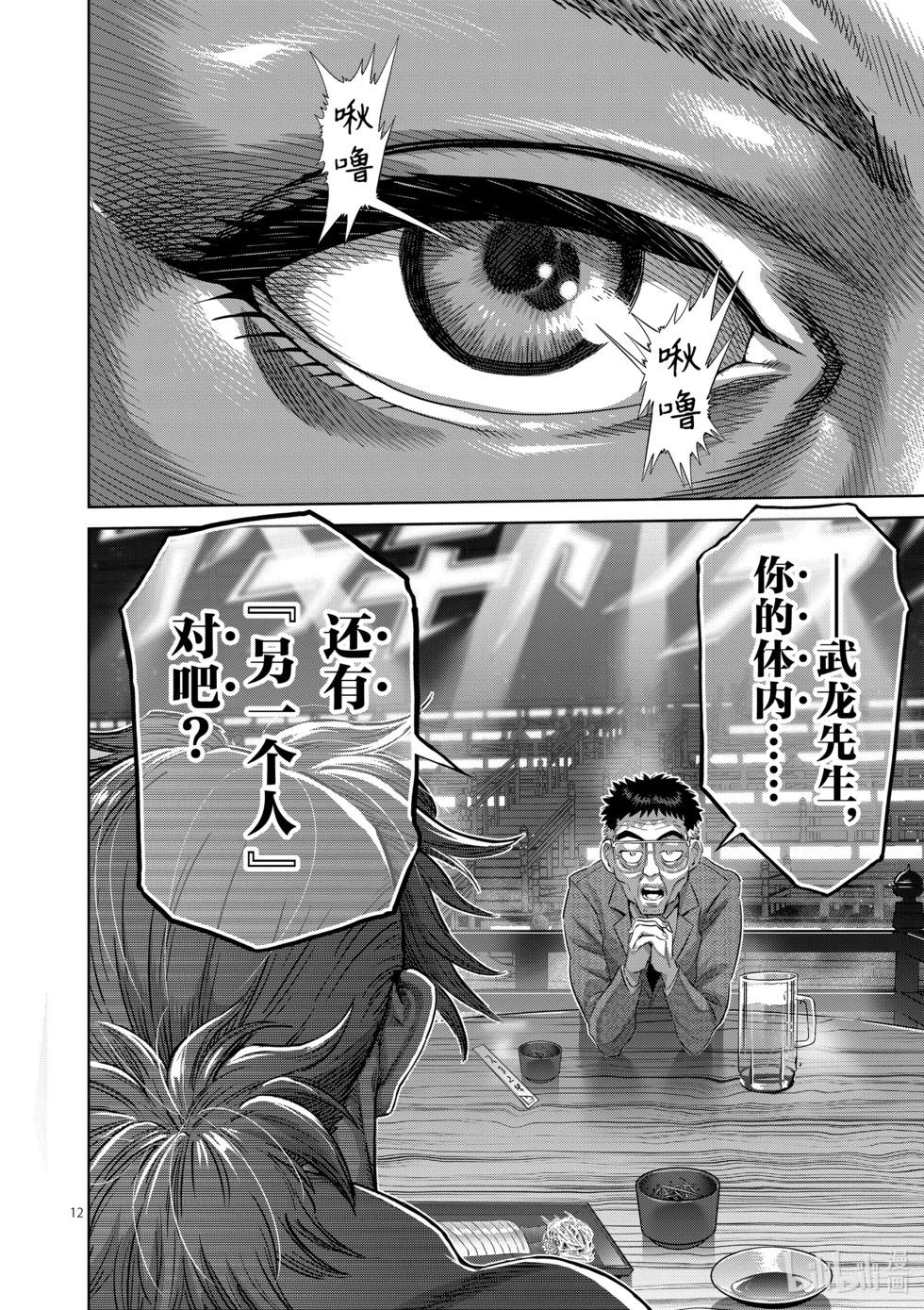 第253话 竟然都联系起来了11