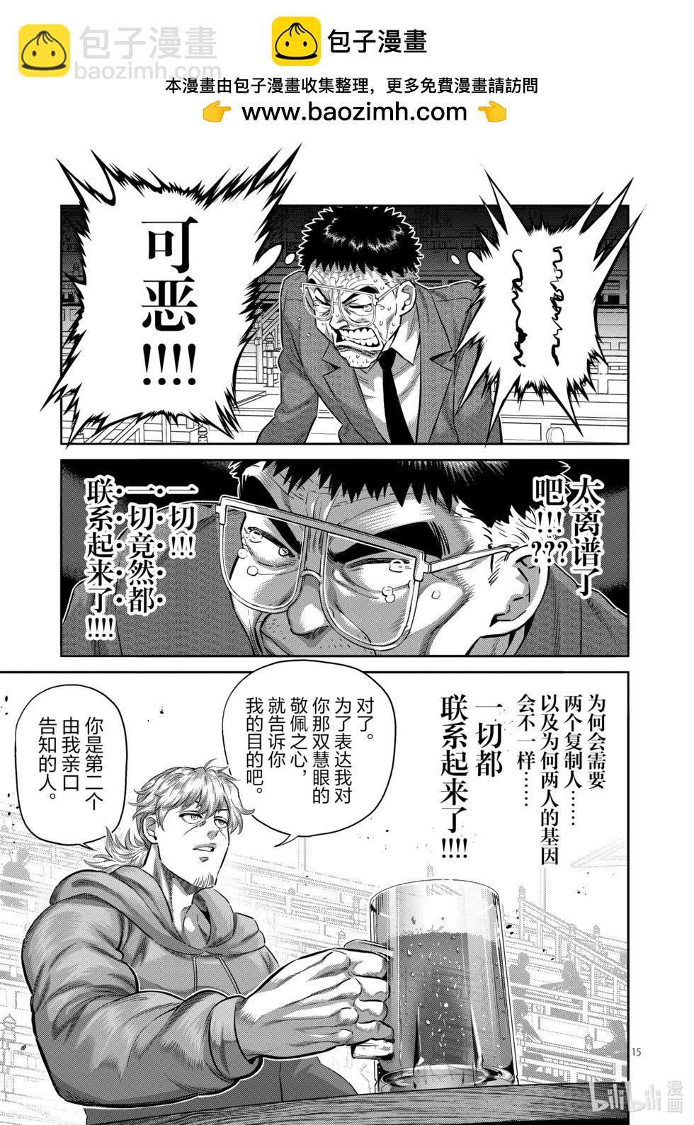 第253话 竟然都联系起来了14
